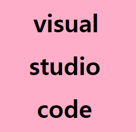 비주얼 스튜디오 코드