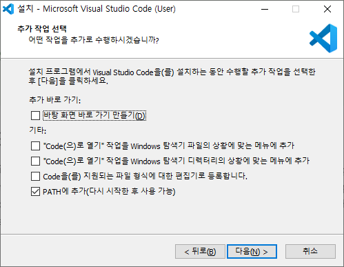 visual studio code 추가작업